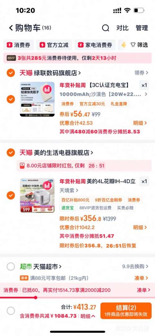 88VIP������ ����IH�緹�� ����4L �緹�� 2025�¿�������Ż�֤��