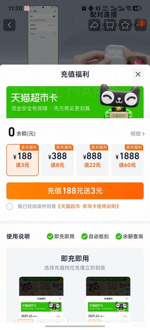 88VIP����Ϊ FreeBuds SE 2 ���������Ż�֤��