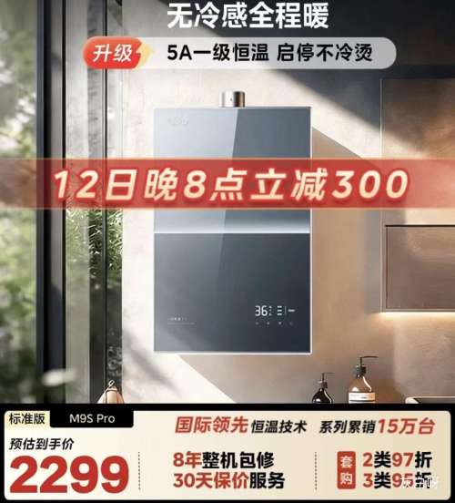 Ԥ�ۡ�PLUS������ �����M9S Pro ȼ����ˮ�� 16�� �Ż�֤��