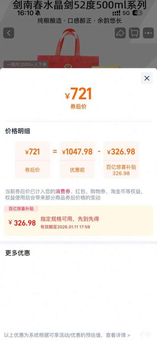 ���ϴ� ˮ���� 52�� Ũ���Ͱ׾� 500ml��2ƿ�Ż�֤��