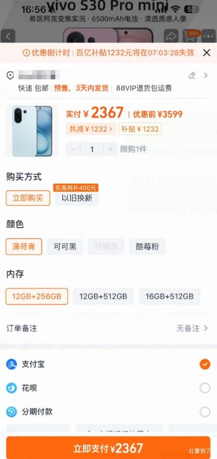 vivo S30 Pro mini �ֻ� ������ 12+256G�Ż�֤��