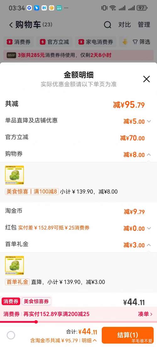 ��âһ�� ǧ�㵰��Ĩ��ζ����420g �������� ���յ��� ��Ʒ ����� ��ʳ�Ż�֤��