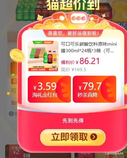 �콵���88VIP���ɿڿ��� ̼������300ml*24ƿ*3�䣨����+ѩ��+�Ҵ�Ż�֤��