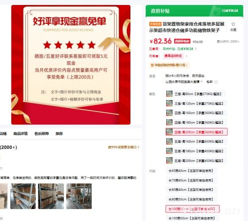 ��������ܼ��òֿ�����Ĳ������� ��200cm ��100��40cm ����360KG ���ܿɵ���ʹ���Ż�֤��