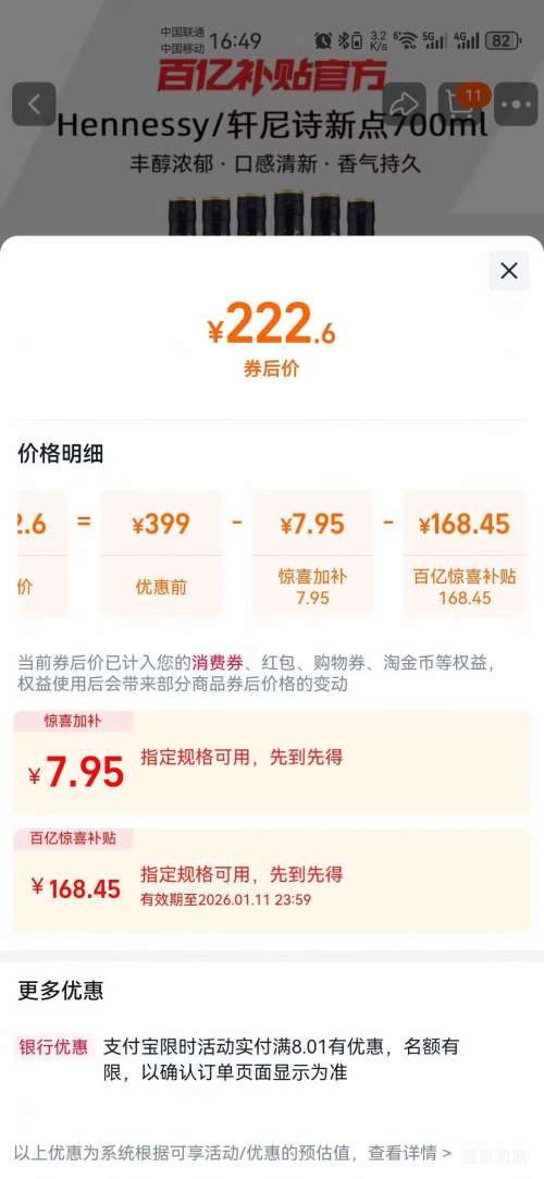 Hennessy ����ʫ �µ������ 700ml ��ƿ/˫ƿ/��ƿװ ����Ż�֤��