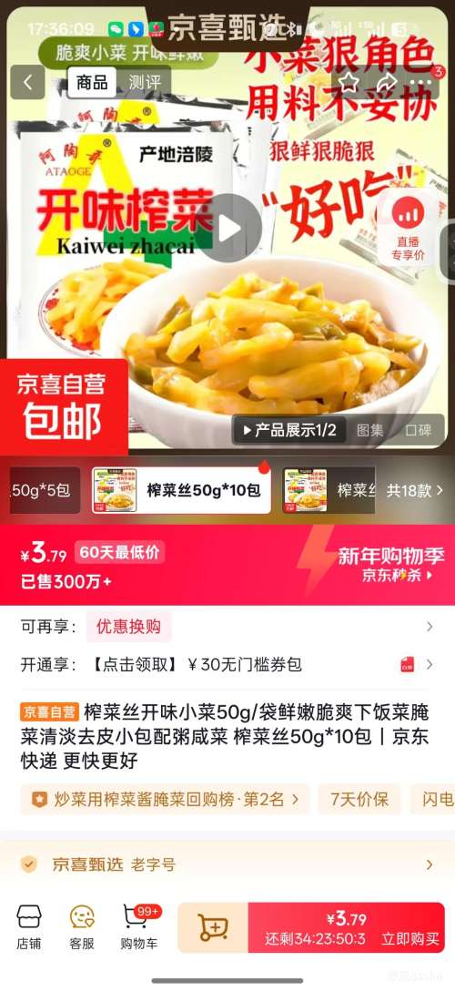 ե��˿ ��ζ�����۴� 50g*10��  �Ż�֤��