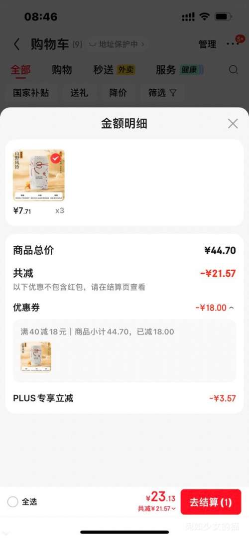 PLUS��Ա��������ѡ ����ʽϵ�� ������� 400ml *��ѡ3���Ż�֤��