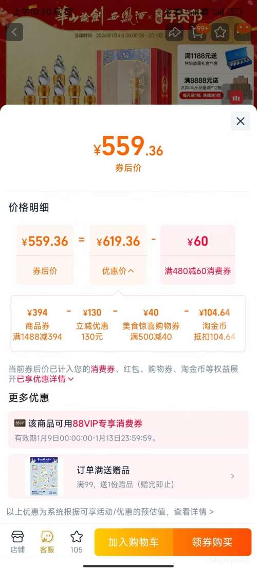 �ٽ��ۡ�88VIP����ɽ�۽� �����10�� 45�� �����Ͱ׾� 500ml*6ƿ ����װ�Ż�֤��