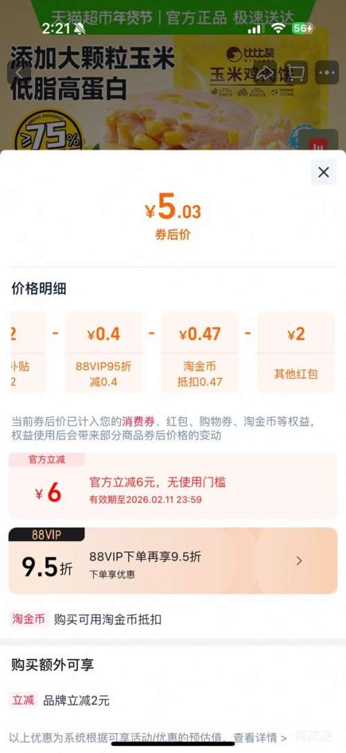 �콵���88VIP���ȱ��� �ߵ������׼���� 360g�Ż�֤��