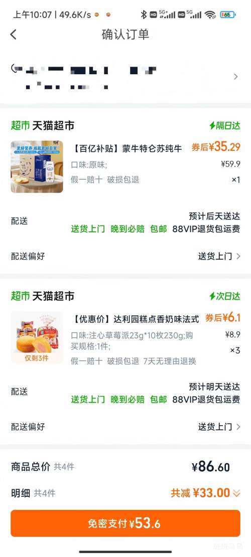 ������ ȫ֬��ţ�������� 250ml*16���Ż�֤��