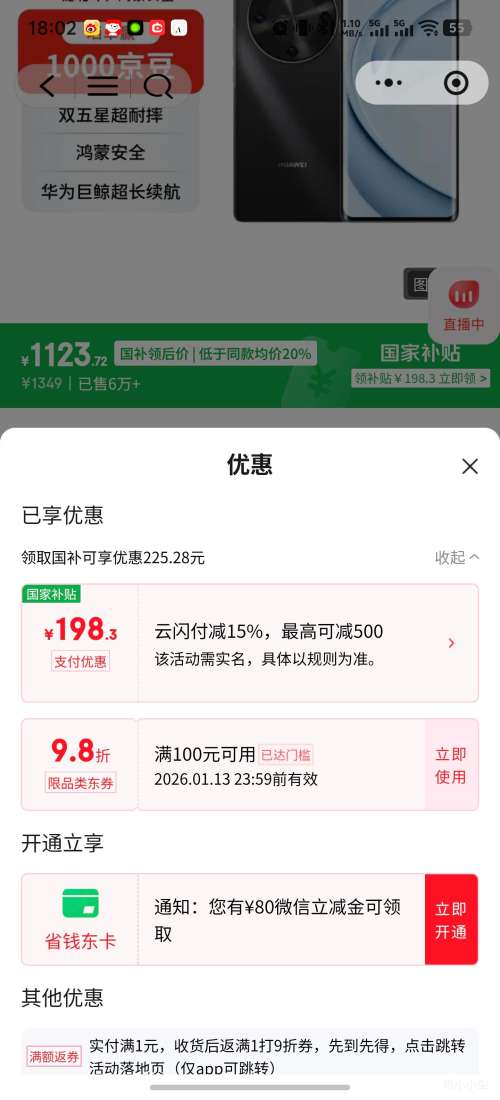 ΢��С���򣺻�Ϊ ���� 70X ������ �ֻ� һ����������  8GB+256GB�Ż�֤��