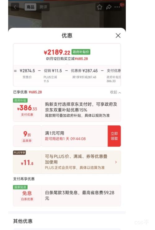 Ԥ�ۡ�PLUS������ ��˯M9 Max 18L��ѹ�� ȼ����ˮ�� һ������ ��ˮ���⻻�����Ż�֤��