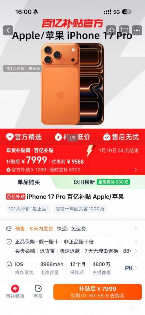 Apple iPhone 17 Pro �ֻ� 256G�Ż�֤��