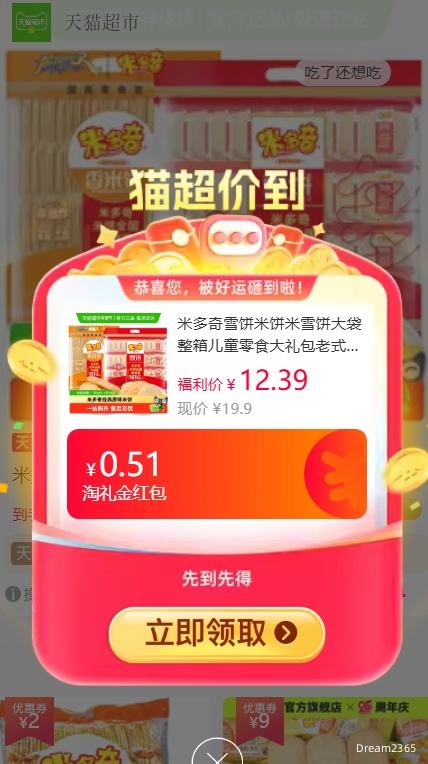 �콵����׶��� ѩ��/�ױ���� 438g*1���Ż�֤��