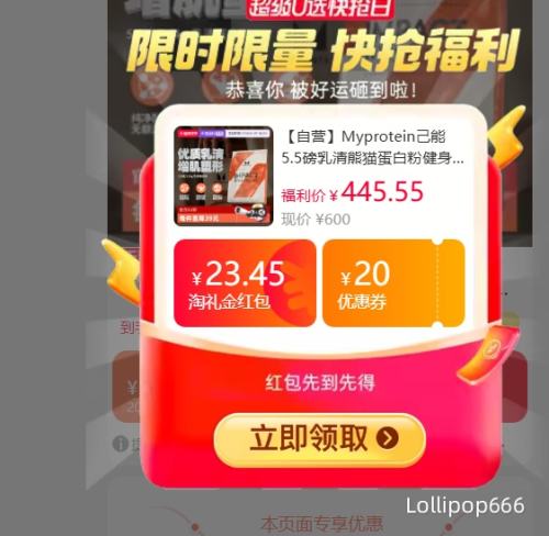 �ٽ��ۡ��콵���88VIP��MYPROTEIN ���� ������è���׷� 5.5���Ż�֤��