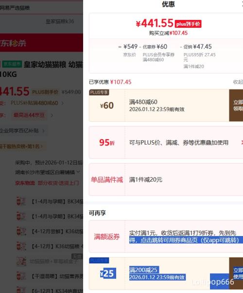 PLUS���ʼ���èè�� ��è�̸� K36 ͨ���� 4-12�� 10KG�Ż�֤��