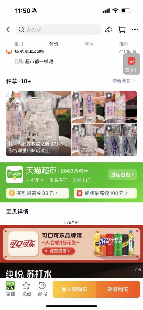 �콵���88VIP���ɿڿ��� �����մ�ˮ PH9.0+����ζ ����װ 450ml*15ƿ�Ż�֤��