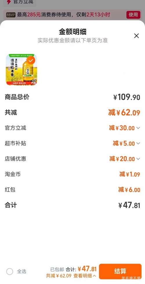 ������ ������5.435L ��������+��ά��ֲ���޴�ʳ���� �Ż�֤��