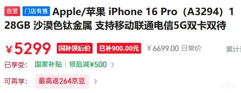 Apple iPhone 16 Pro �ֻ� ɳĮɫ�ѽ��� 128G ˫��˫���Ż�֤��