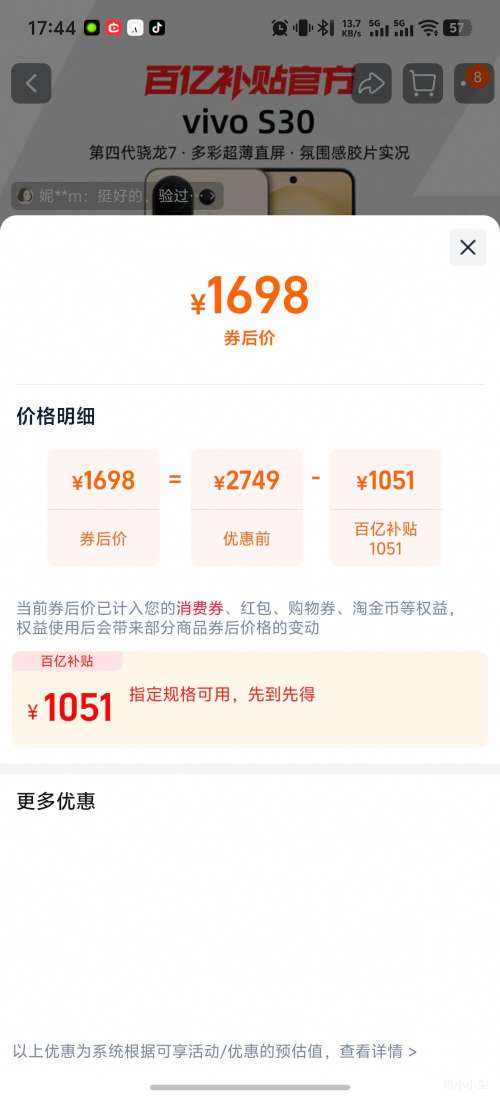 vivo S30 �ֻ� ���ҷ� 12+256G�Ż�֤��