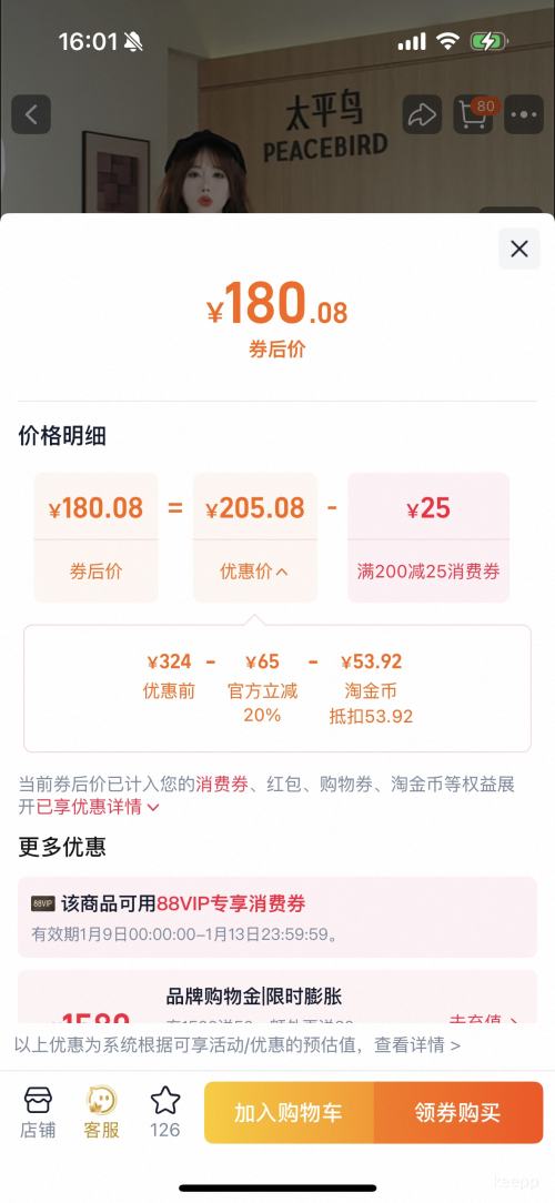 �콵���88VIP��peacebird ̫ƽ�� ����ĥëֱͲ�� 2025�ﶬ�¿��Ż�֤��