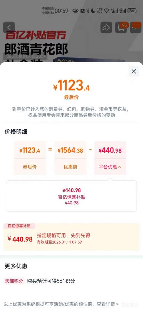 �ɾ� �໨�� 53�� �����Ͱ׾� 500ml 2ƿ�Ż�֤��