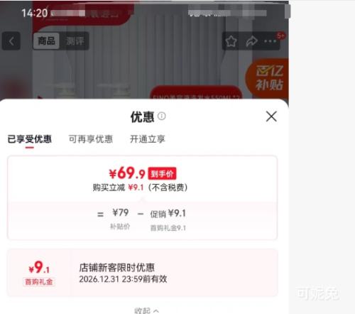 Fino ��Ũ ���������ݸ��Ͼ���ϴ��ˮ 550ml*2ƿ�Ż�֤��