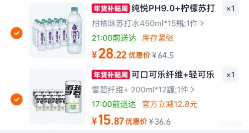 �콵���88VIP���ɿڿ��� �����մ�ˮ PH9.0+����ζ ����װ 450ml*15ƿ�Ż�֤��