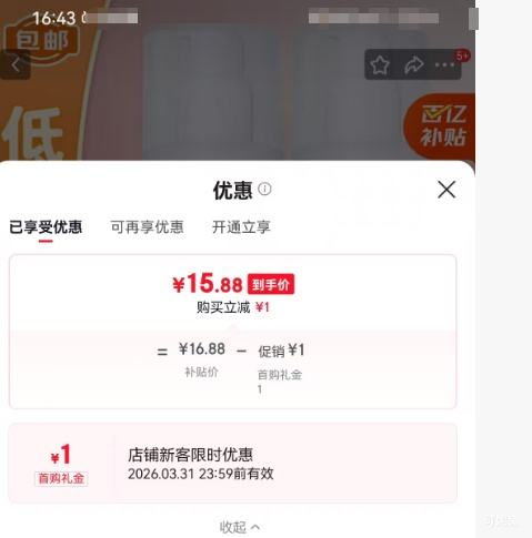 ���� ά����E�� 100g*2ƿ �Ż�֤��