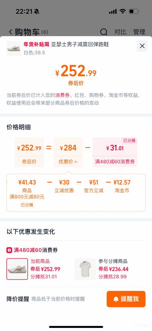 88VIP��ASICS ��ɪʿ GEL-CONTEND 7 ���Ӽ���ص���Ь�Ż�֤��