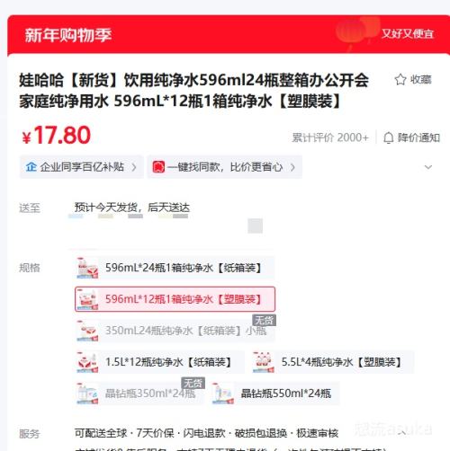 �޹��� ���ô���ˮ 596mL*12ƿ �Ż�֤��