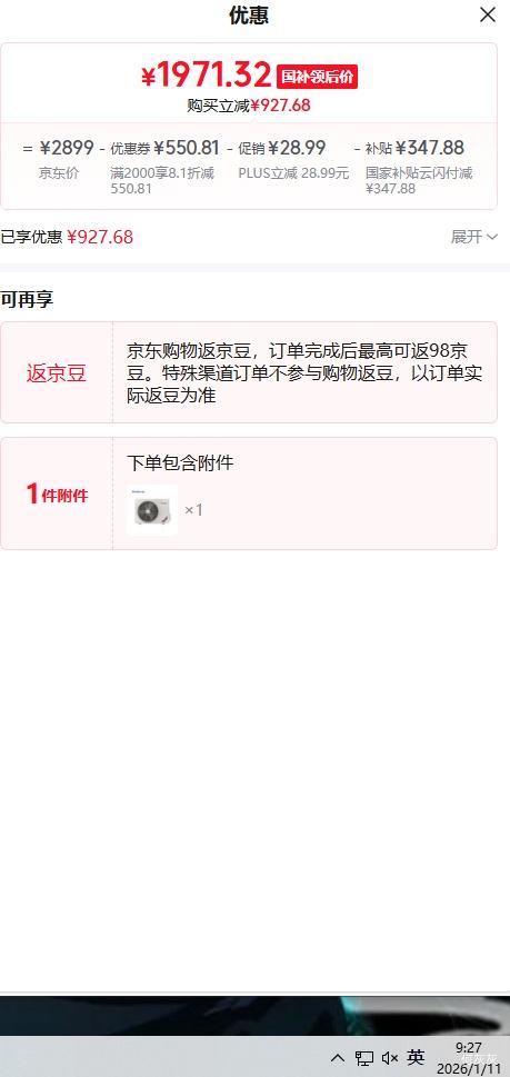 PLUS��GREE ���� �ƽ� ��1ƥ �һ� KFR-26GW/NhAd1BAj �������Ż�֤��