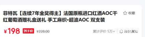 ����ԭƿ����AOC�ɺ����Ѿ� 750ml*2֧װ �ֹ���֯�����Ƥ�к������Ż�֤��