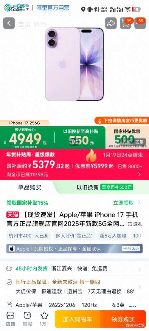 �޵�����Apple iPhone 17  256G �Ż�֤��