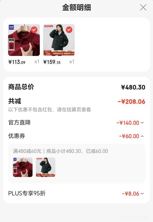 PLUS��ѼѼ YAYA ����ͬ�����޷�  ��������ͬ������ �Ż�֤��