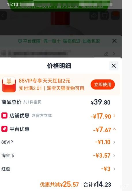 88VIP��dabao �� SOD�� ����� 200ml�Ż�֤��