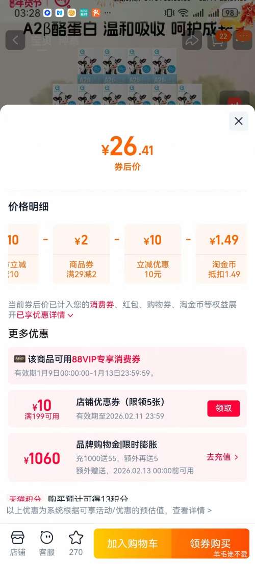 ���� A2���ҵ��״�ţ�� ����ש 125ml 16���Ż�֤��