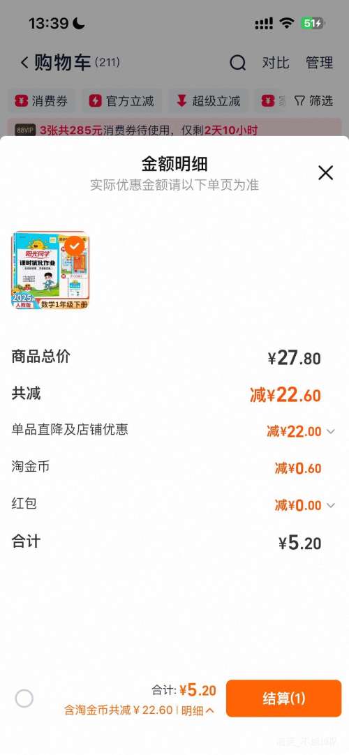 ����ͬѧ 2025�� һ�����������꼶�²��� ������ѧӢ���ѧ �˽̰汱ʦ�ս̽̿� ͬ��ѵ��ϰ���Ż�֤��