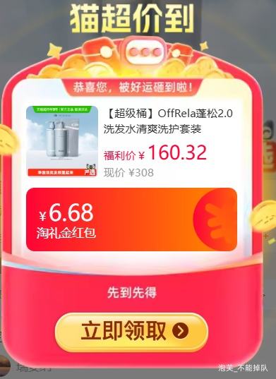 88VIP���콵���OffRela ����2.0ϴ��ˮ��ˬϴ����װ  720ml�Ż�֤��