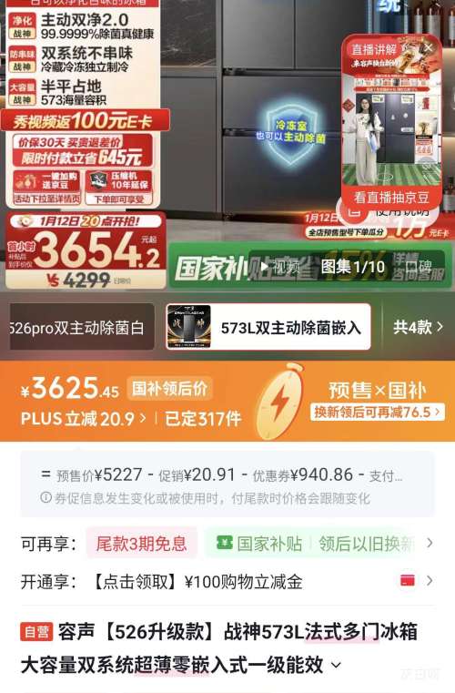 �ٽ��ۡ�Ԥ�ۡ��޵�����PLUS������ 573�� ��ʽ���ű��� BCD-573N40FQLAD�Ż�֤��