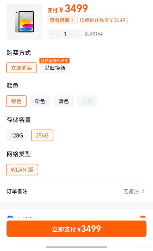 ƻ�� iPad 11�� 2025 11Ӣ�� A16оƬ  256GB WLAN���Ż�֤��