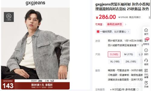  11��20�㣺gxgjeans ��װ������� ��ɫС��缡������  �Ż�֤��