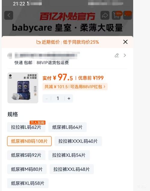 babycare ����ʨ������ ֽ��� NB�� 108Ƭ�Ż�֤��