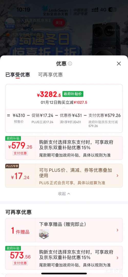 Ԥ�ۡ�PLUS��LitteSwan/С��� TD12VE10PRO С��÷3.0������ 12KG ϴ��һ�� �Ż�֤��