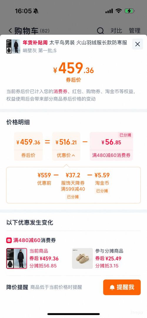 �콵����޳��롢88VIP��peacebird ̫ƽ�� ��ɽ���޷���������� ��ɫ �Ż�֤��