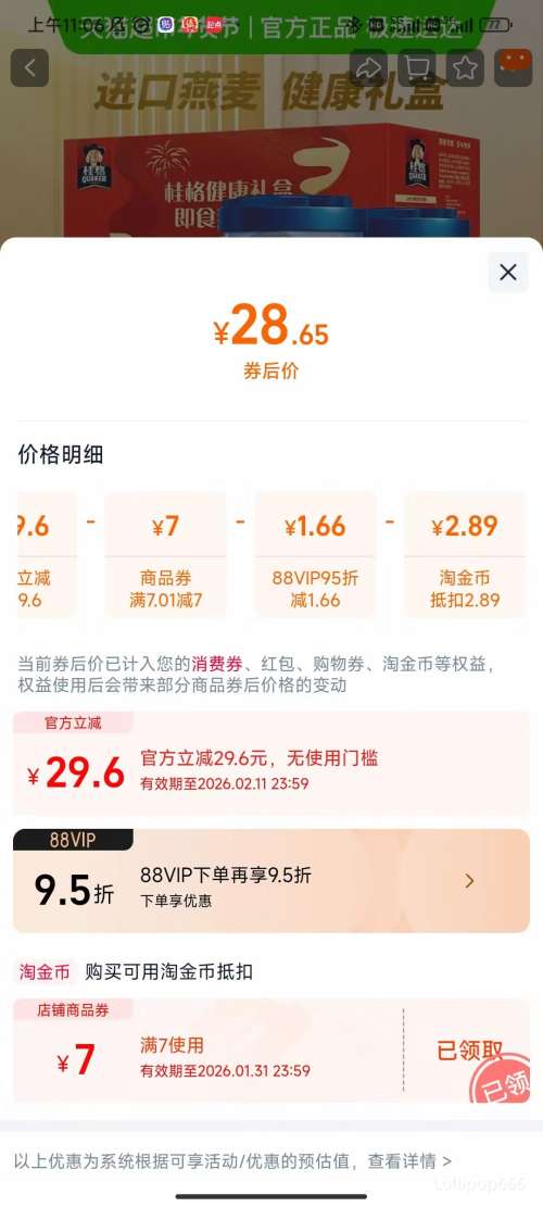 ��� ��ʳ����Ƭ���װ��1000g*2�ޣ����޽��������Ż�֤��