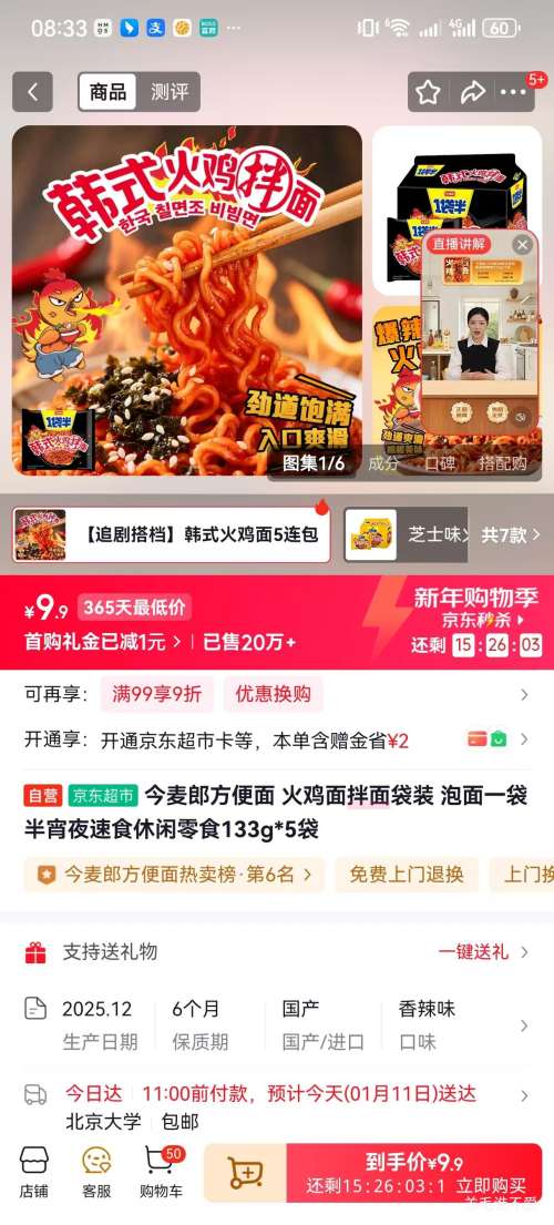 ������ ��������װ ���� 133g*5�� ��ҹ��ʳ������ʳ�Ż�֤��