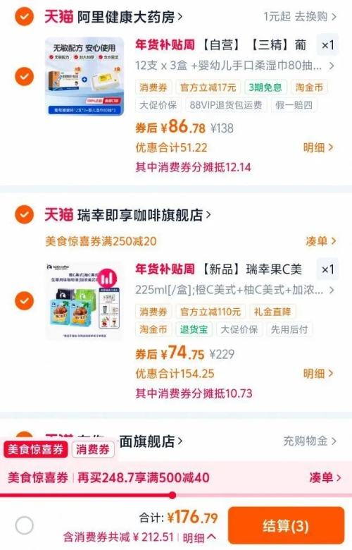 �ٽ��ۡ�88VIP�����ҿ��� ��C��ʽ����Һ 36�� �������ӣ��Ż�֤��