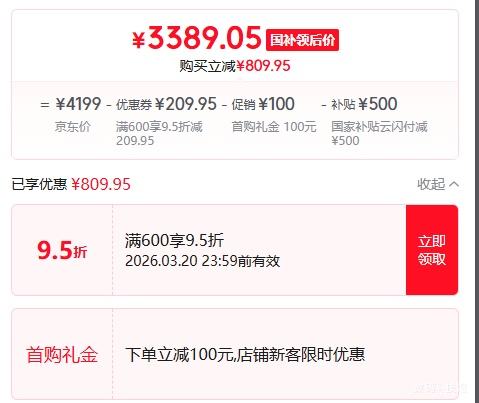 �޵�����iQOO 15 12+256G�Ż�֤��