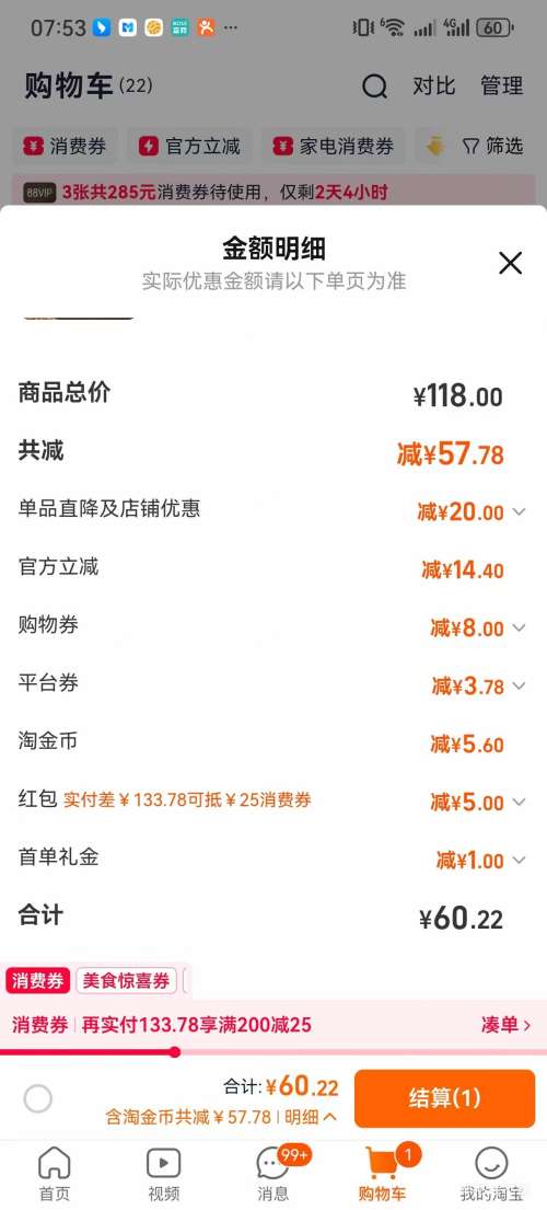 ��ۻ��� ����� 385g 55С��*4�� ȫ����ȫ��ѿ�Ĵ���ɽ�������Ż�֤��